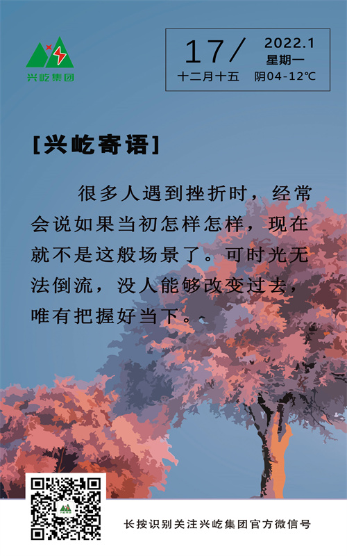 興屹寄語（周一）.jpg